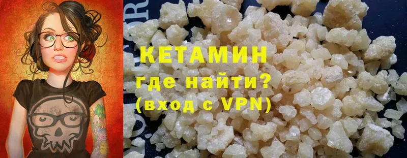 КЕТАМИН ketamine  купить наркоту  Пионерский 