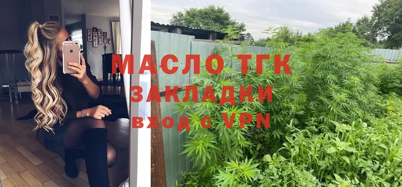 ТГК Wax  Пионерский 